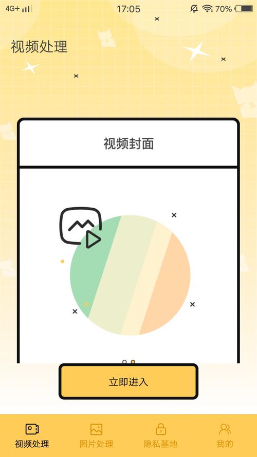 猫咪视频app截图