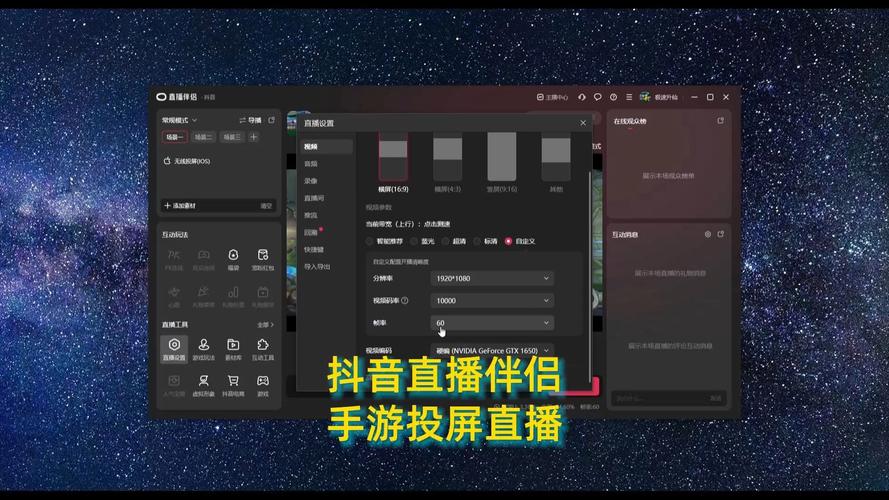 抖音直播伴侣app手机版下载截图