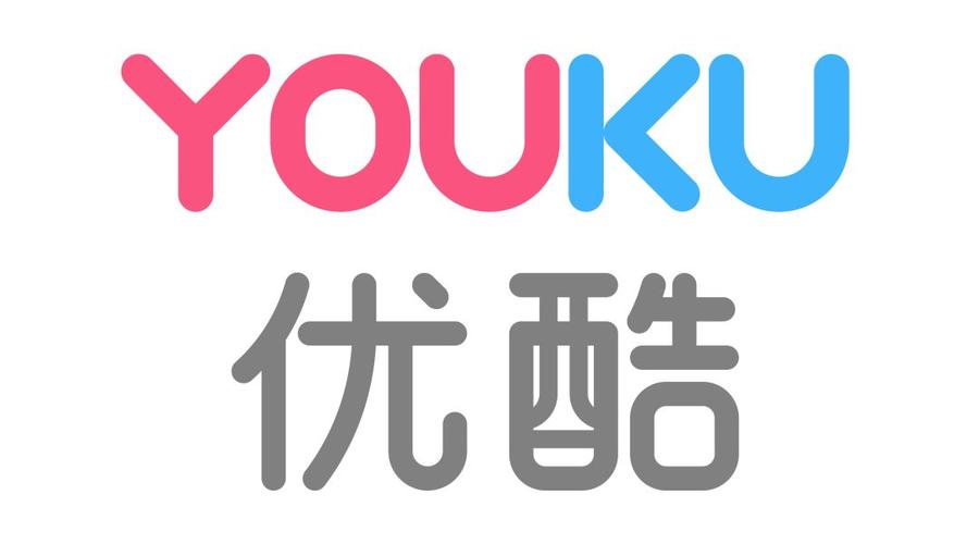 优酷视频在线下载2026