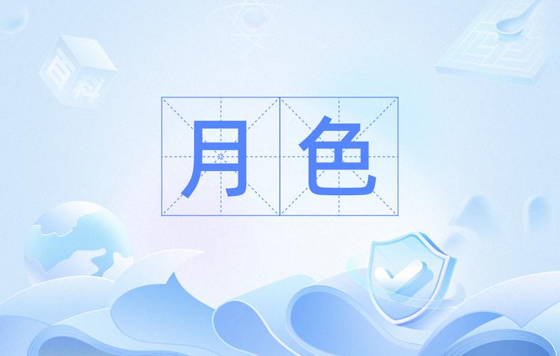 月色视频2026