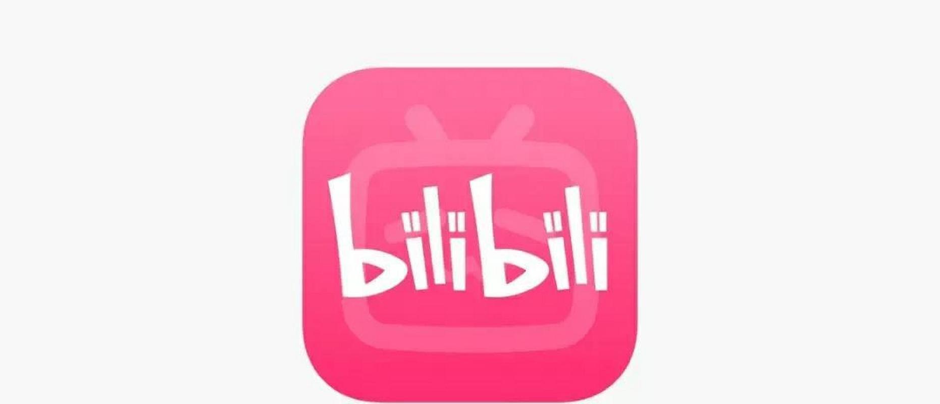 b站国际版2026