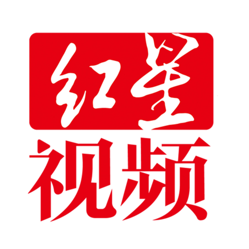 红星视频下载