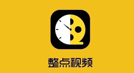 整点视频app下载安装