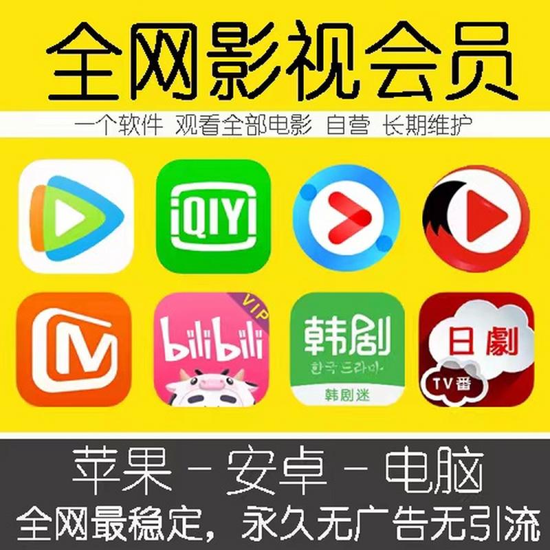 vip影视app安卓版下载最新版