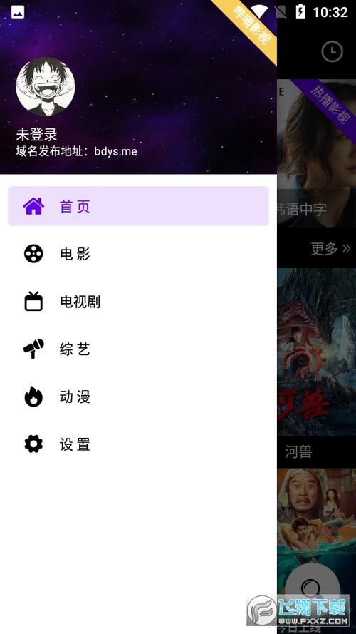 哔嘀影视app截图