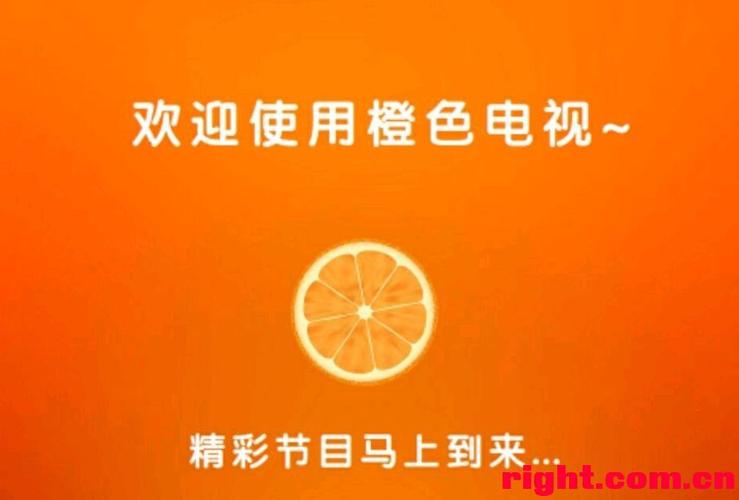 橙色直播手机版截图