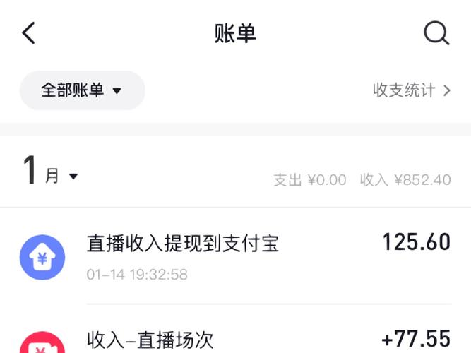 六天直播app最新版截图