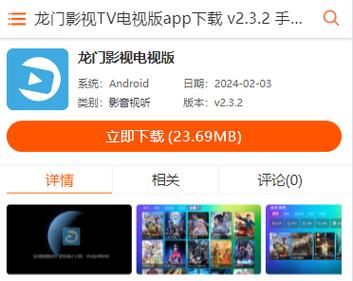 龙门影视app截图