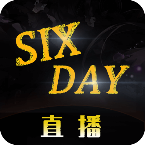 六天直播app下载