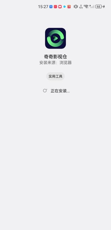 奇奇影视仓app截图