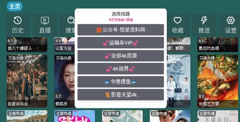 恒星影视仓app截图