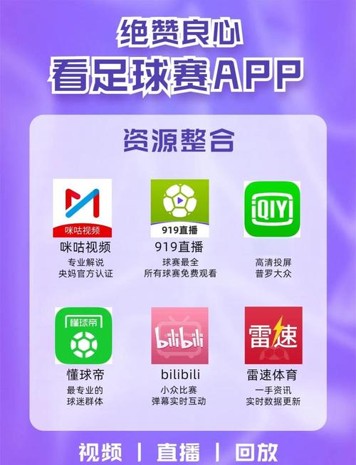 球赛下载2026