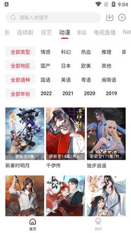 爱妃影视app下载最新版截图
