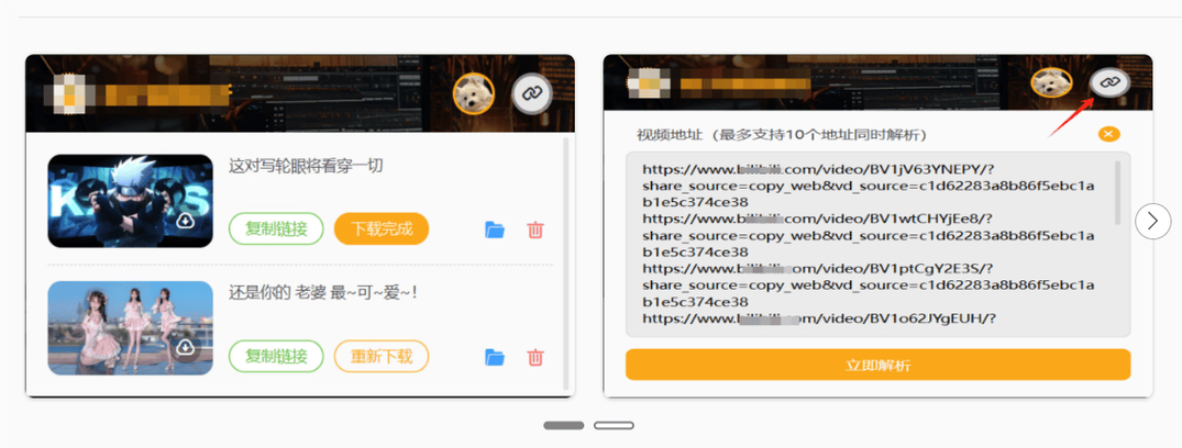 香蕉视频app截图