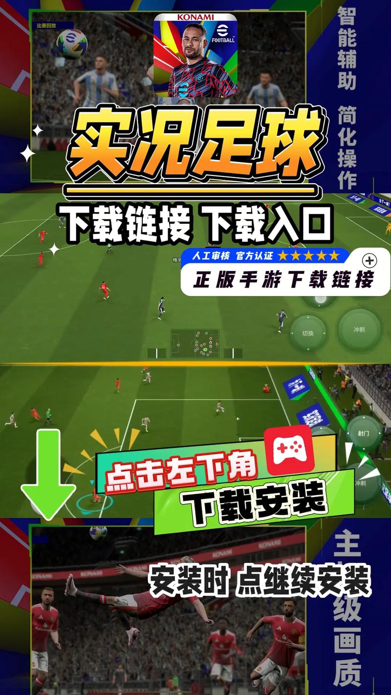 足球视频下载截图