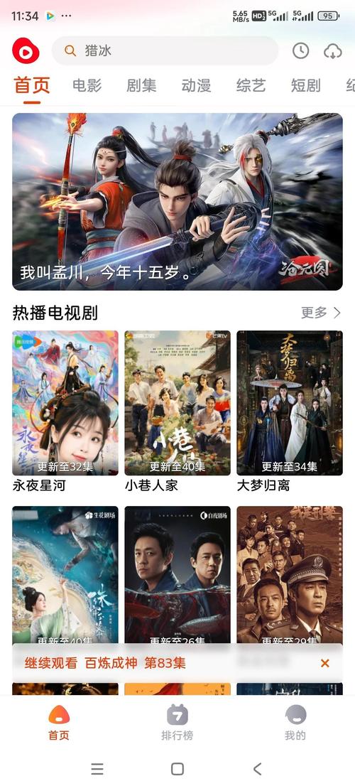 魔豆影视app下载截图