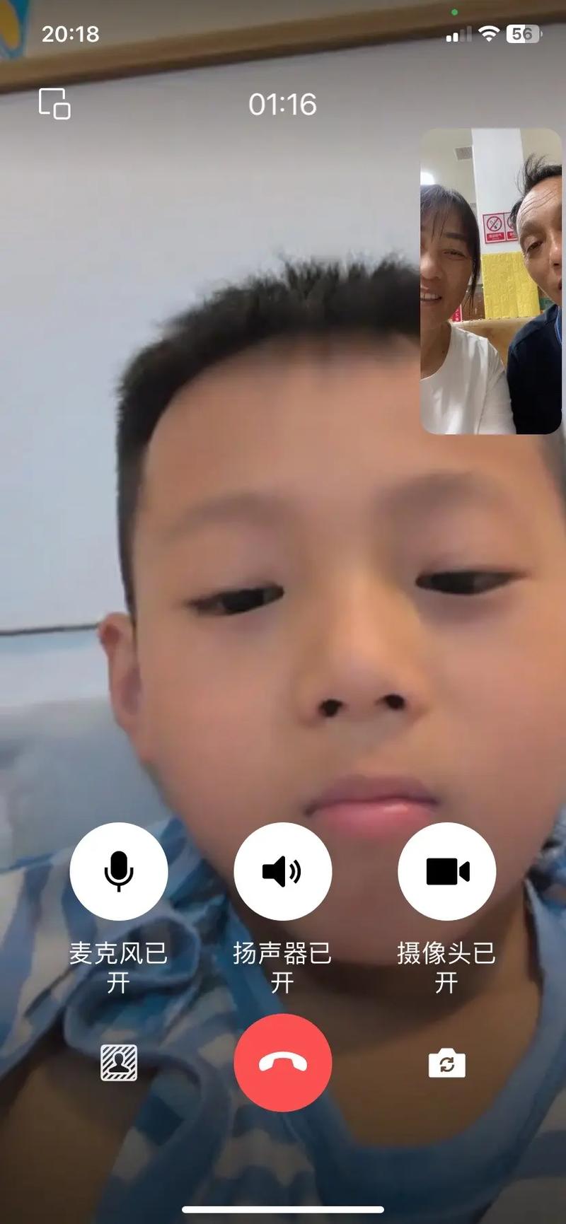 真人视频聊天截图