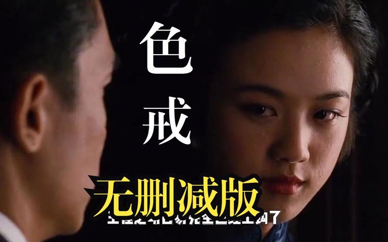 色戒视频下载软件