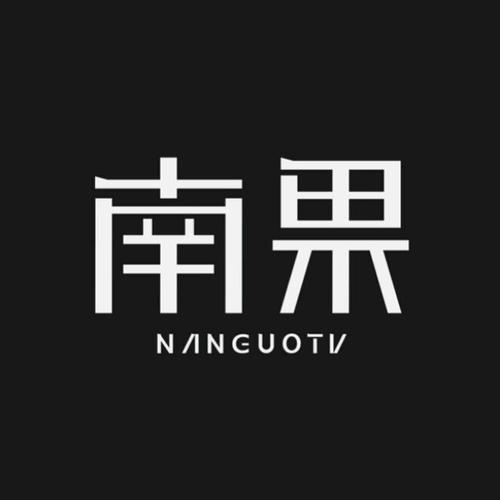 南果视频app手机版下载