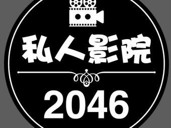 2046下载