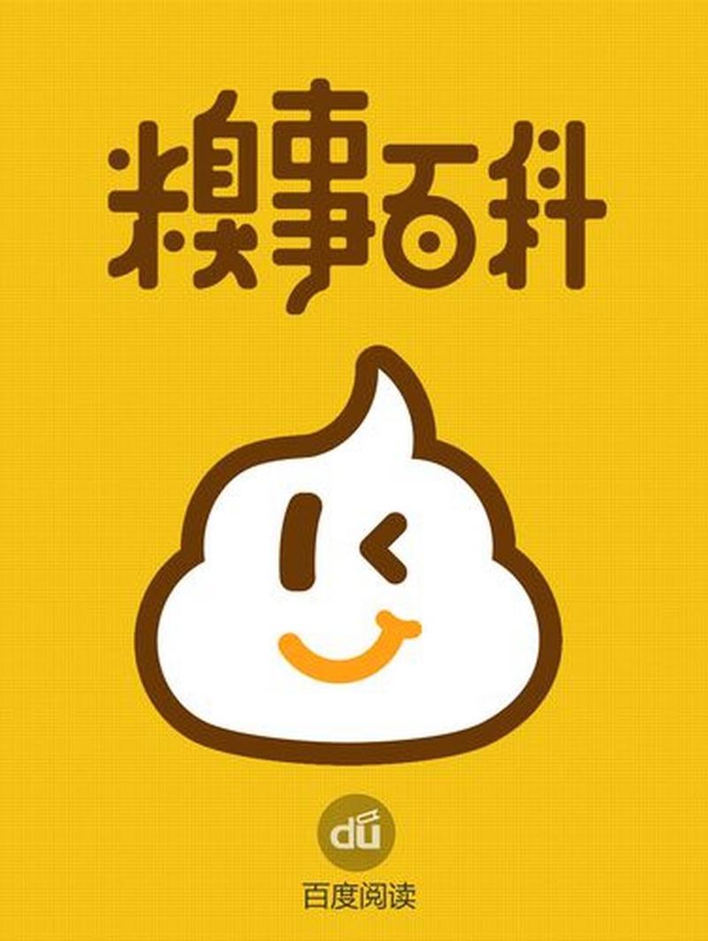 糗事百科app下载2026