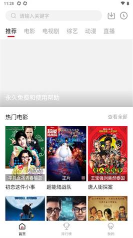 下载天龙影院2026截图