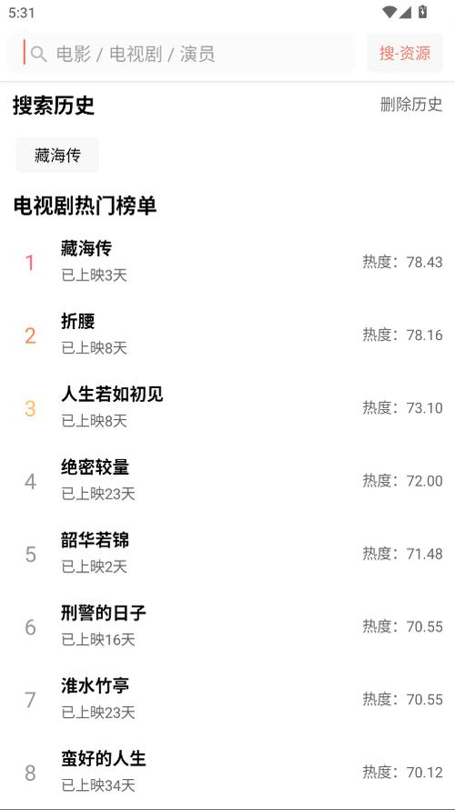 影视猫plus安卓版截图