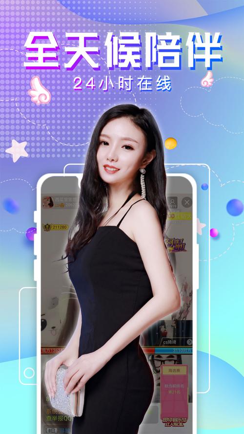 爱神直播最新版截图