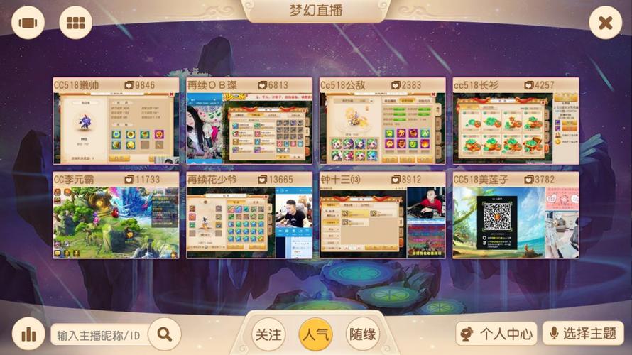 梦幻直播app下载截图