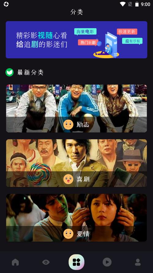 天天看电影截图