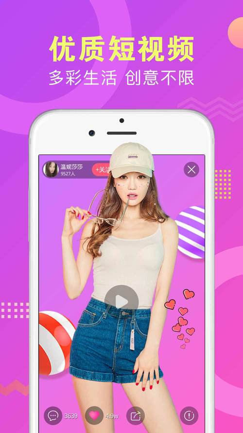 美诱直播下载免费截图