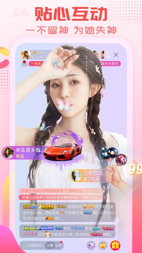 乐嗨直播下载官网版截图