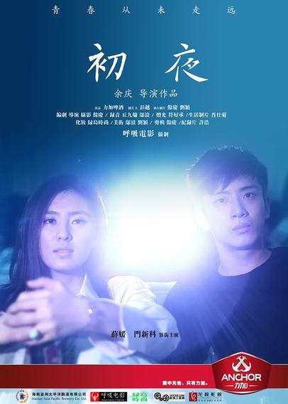 初夜视频下载免费