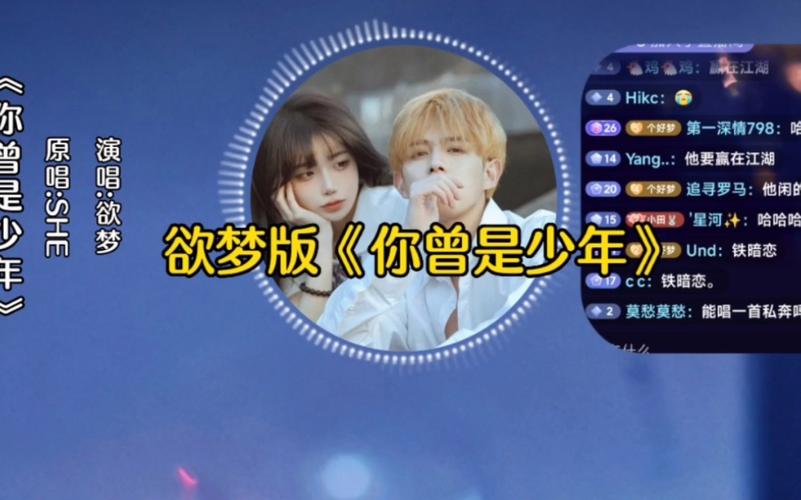 欲梦直播手机版软件破解版