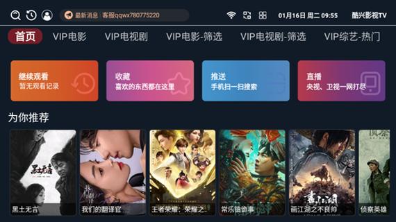酷兴影视app下载最新版