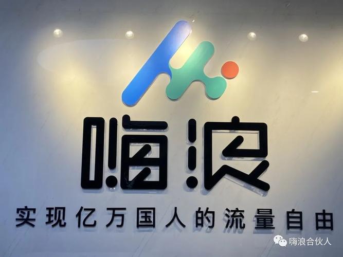 嗨浪直播下载官网