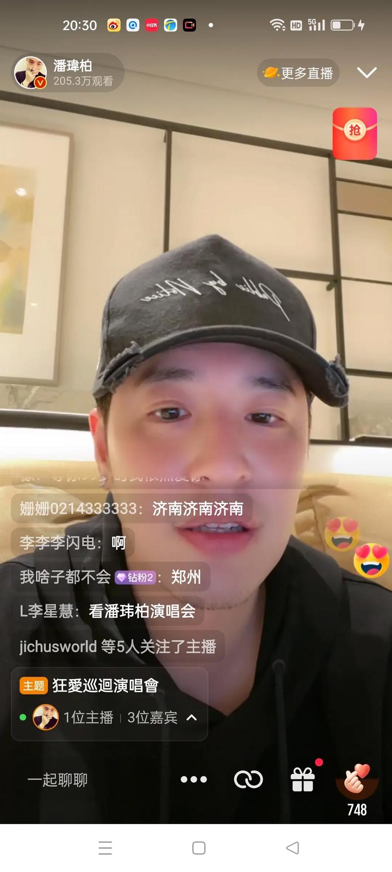 心浪直播下载最新版截图