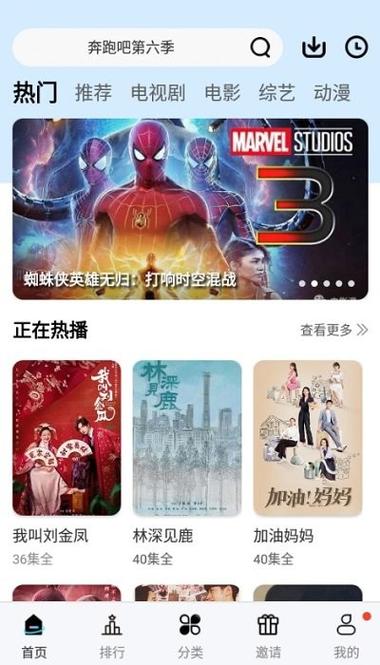 玖月影视app截图