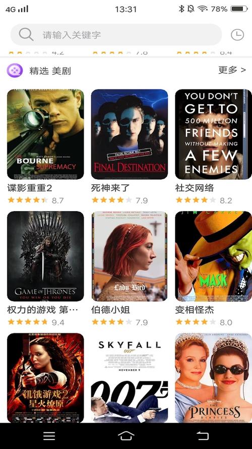 看吧影视大全截图