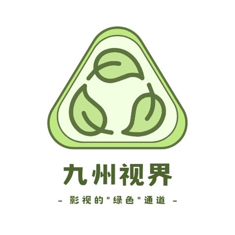 九州视界APP