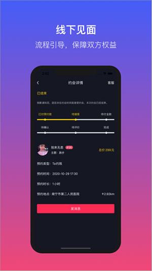 享爱直播app下载官网截图