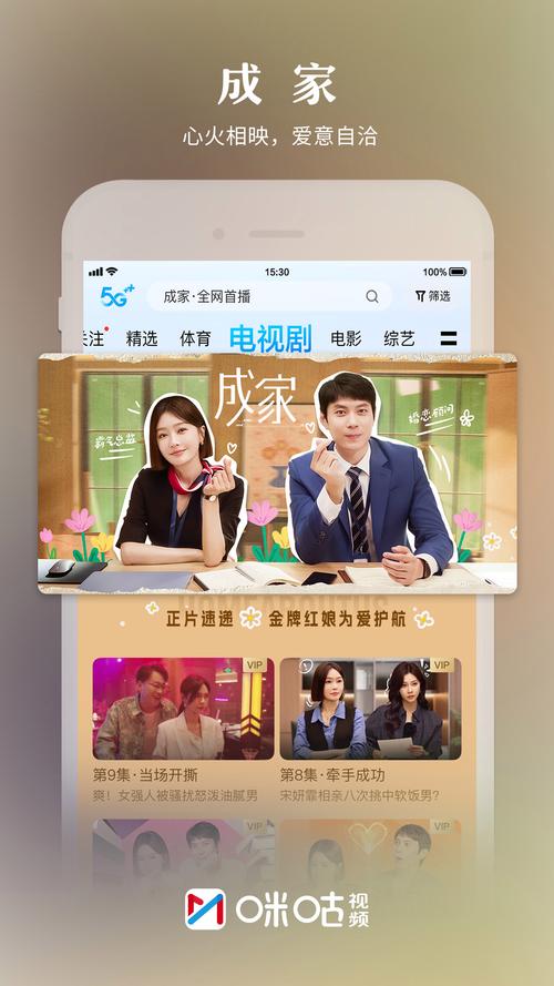 咪酷视频app下载截图