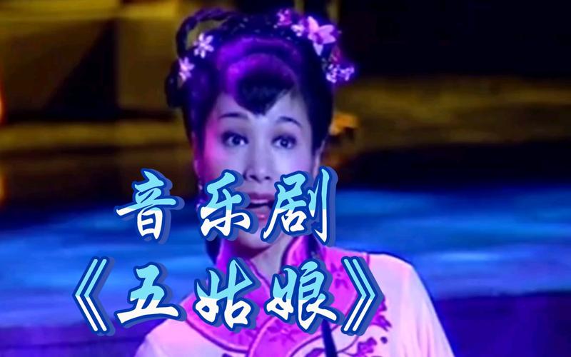 五姑娘视频下载