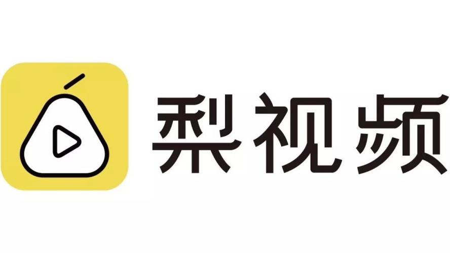 下载梨视频2026