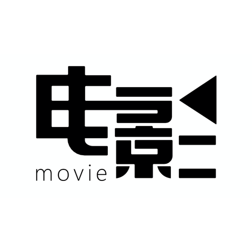 视频影视大全2026