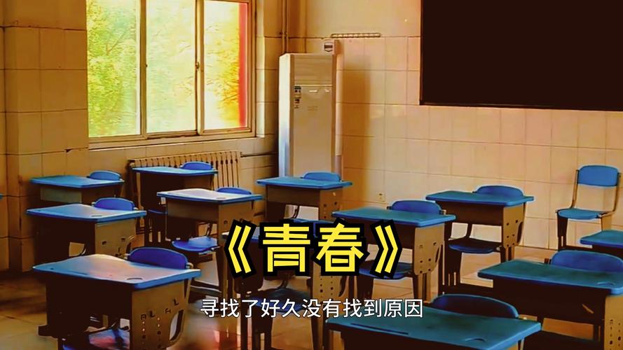 青春视频2026截图