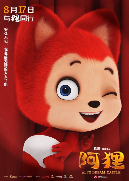 阿狸影视2026截图