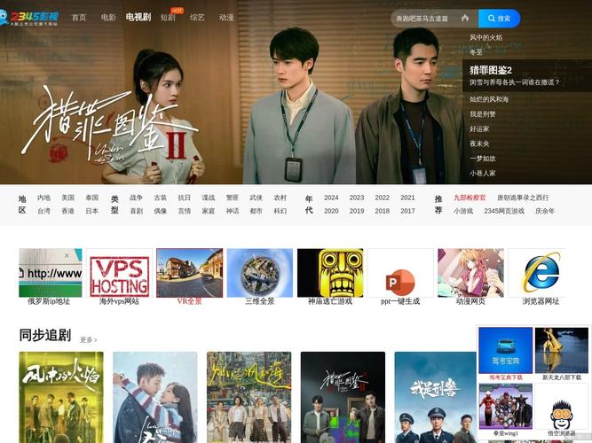 2345影视截图