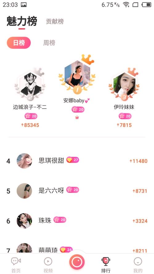 双鱼直播app下载软件截图