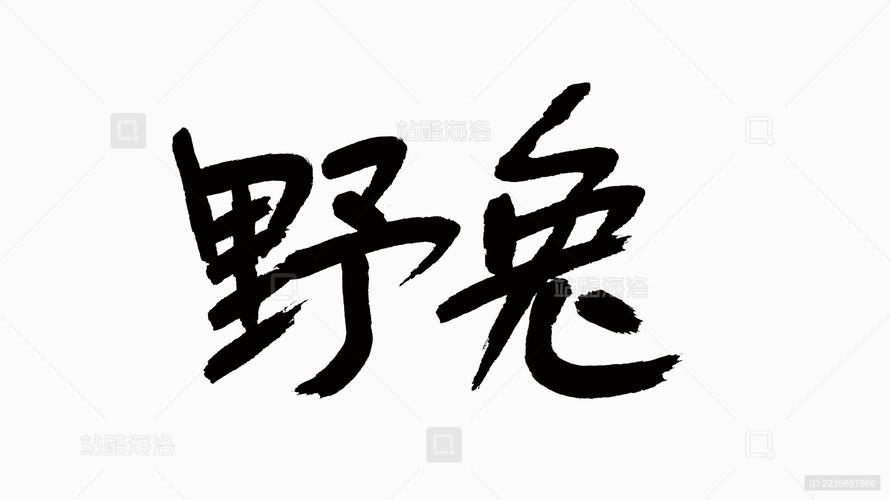 野兔视频app最新版